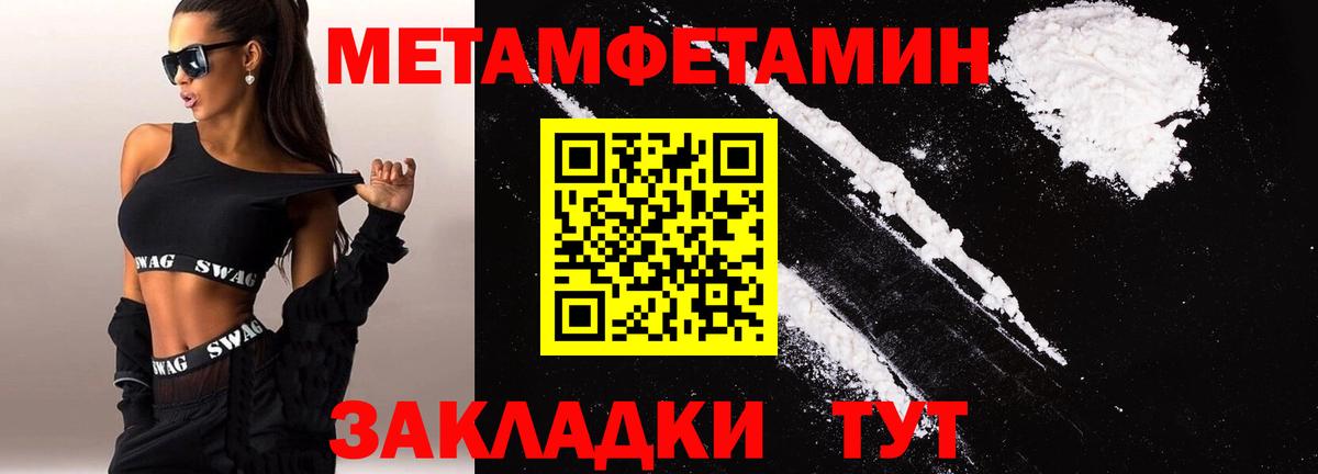 Амфетамин 97% Ивантеевка