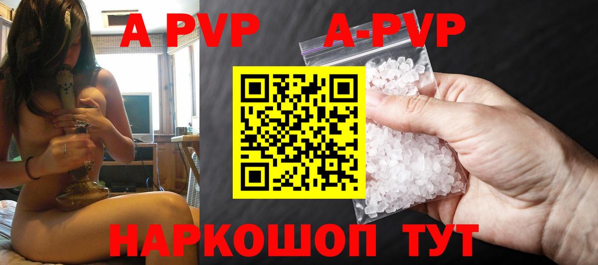 Alpha-PVP СК Ивантеевка