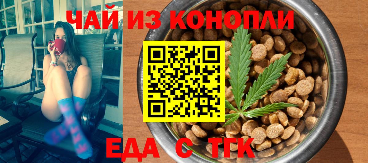 Cannafood марихуана  Вход с VPN  Ивантеевка 