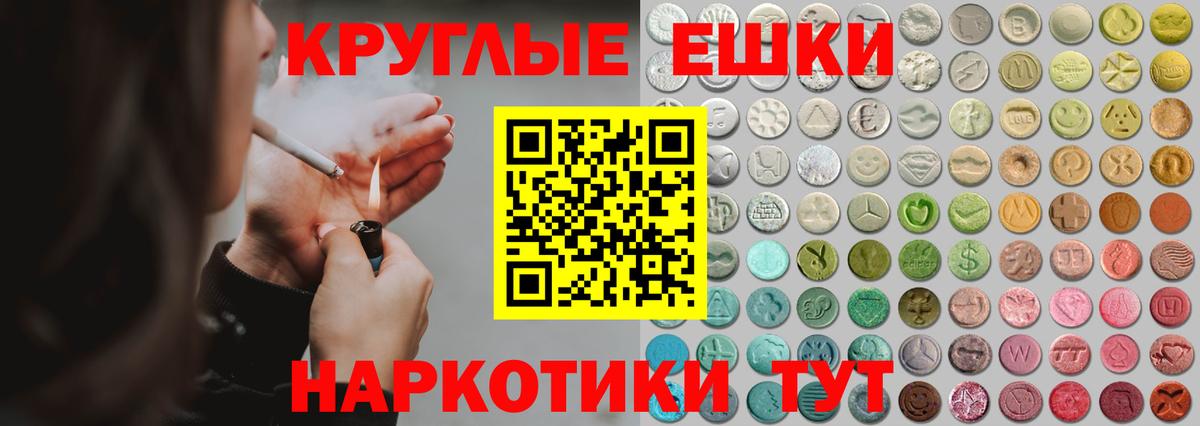 Ивантеевка  ЭКСТАЗИ  omg онион  Вход с VPN  ЭКСТАЗИ таблы  Экстази Cube 
