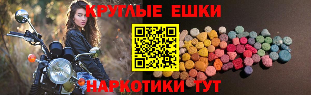 ЭКСТАЗИ диски Ивантеевка