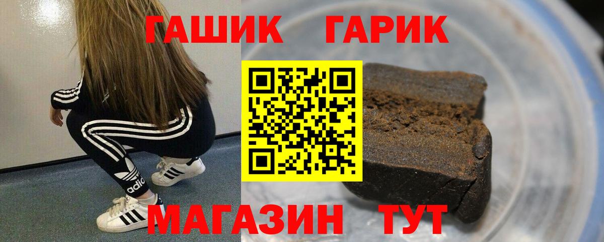ГАШИШ убойный  ГАШ Изолятор  Ивантеевка  Вход с VPN 