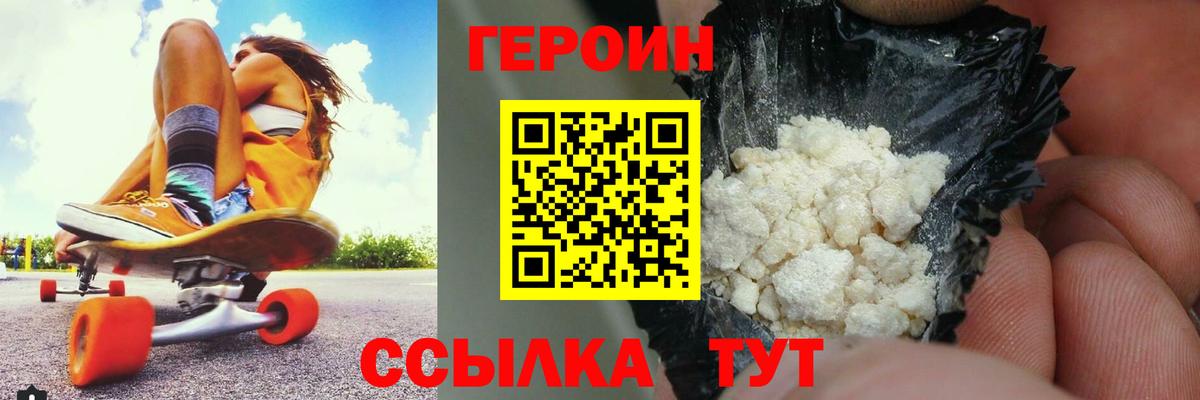 Героин гречка  Вход с VPN  Ивантеевка 