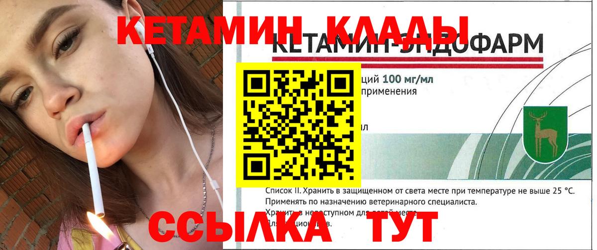 КЕТАМИН ketamine Ивантеевка