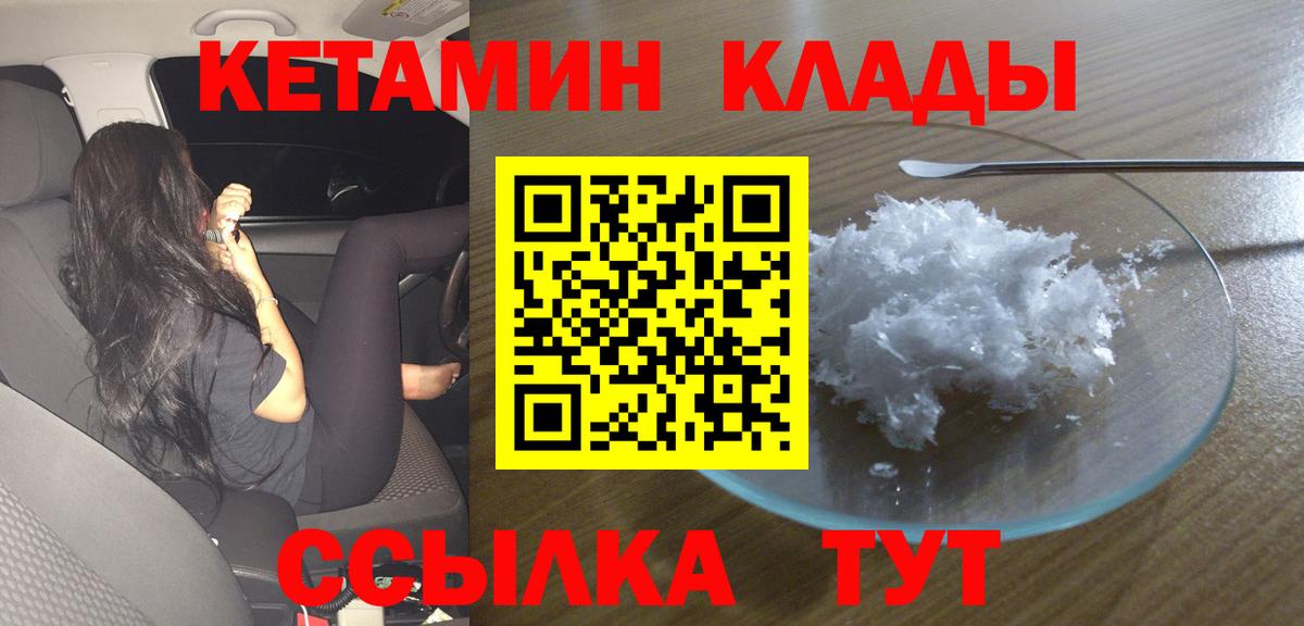 Кетамин ketamine  Вход с VPN  КЕТАМИН ketamine  omg ссылка  Ивантеевка 