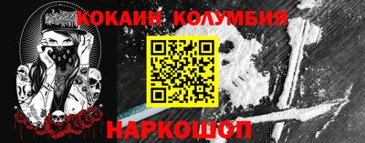 кокаин Кунгур