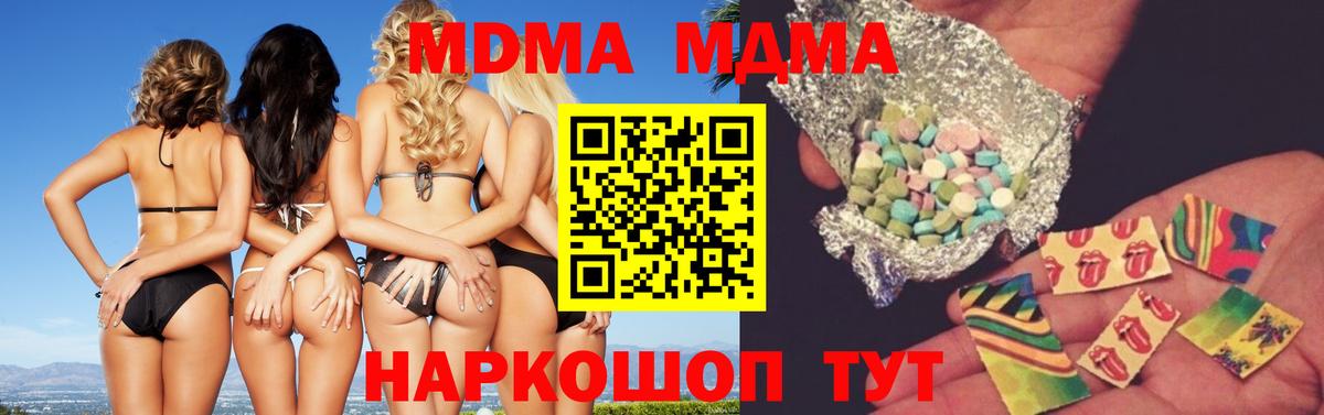 MDMA молли  MDMA VHQ  Вход с VPN  MDMA  Ивантеевка 
