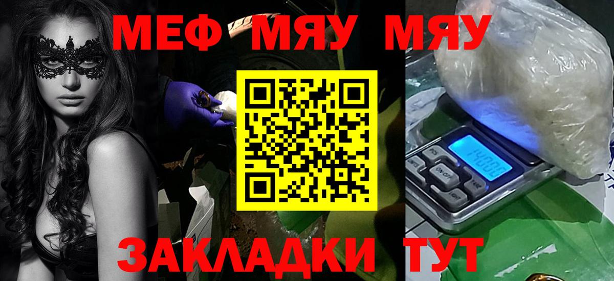 Мефедрон мука Ивантеевка