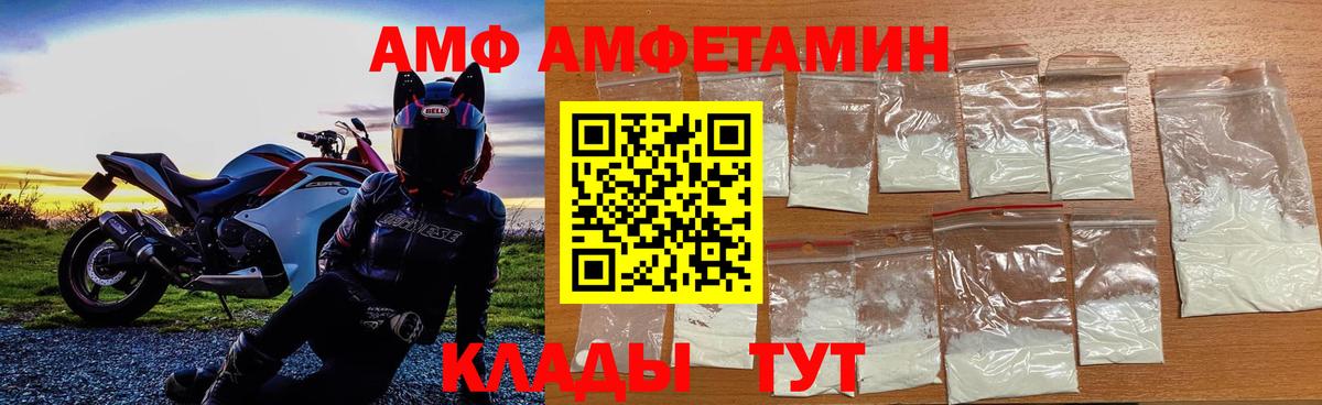 МЕТАМФЕТАМИН мет  Вход с VPN  МЕТАМФЕТАМИН мет  Ивантеевка 